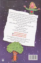 لنالیستی و آرزوهای دور و دراز جلد چهارم